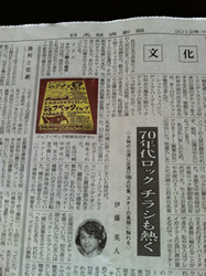 日本経済新聞記事写真